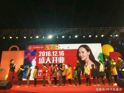 福州六一幼儿园小学舞台设计与庆典活动策划执行方案