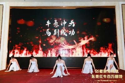 东莞年会设备租赁与庆典礼仪活动策划，一站式专业服务解决方案