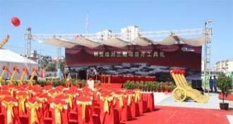 大同礼仪庆典 从策划到执行，打造卓越庆典活动